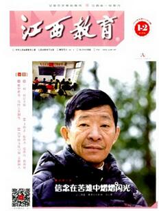 江西教育杂志投稿论文