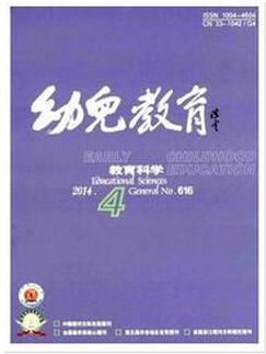 幼儿教育杂志