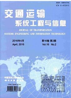 交通玉树系统工程与信息杂志投稿论文