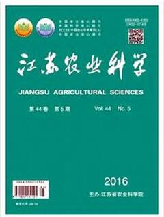 江苏农业科学杂志投稿论文