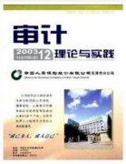 审计类期刊哪个审稿快