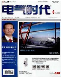 电气时代杂志投稿要点