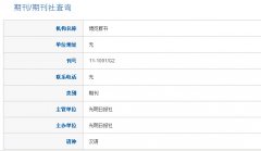 《博览群书》是正规期刊吗