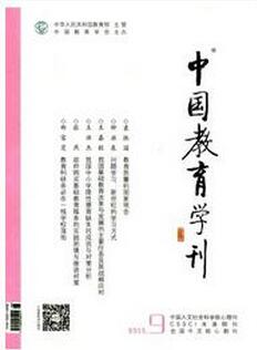中国教育学刊杂志主要面向哪些人群