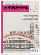 高级教师职称论文评审时需要哪些期刊