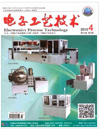 电子工艺技术杂志投稿论文