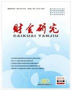 安徽省财会类论文时要注意哪些细节问题