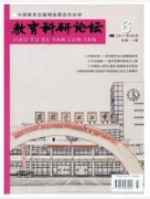 教育专业研究生论文哪些期刊收录快