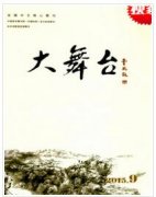 舞蹈院校评职称核心刊物有哪些