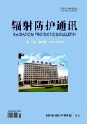 辐射防护通讯杂志审稿周期