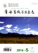 青海畜牧兽医杂志对文章有什么要求