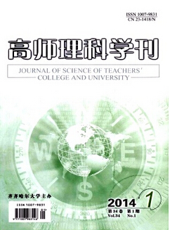高师理科学刊
