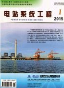 电力容易中的期刊有哪些