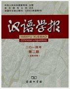 审稿周期较短的汉语类期刊有哪些