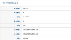 西部学刊发论文怎么样