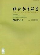 黑龙江省教育类省级论文刊物有哪些