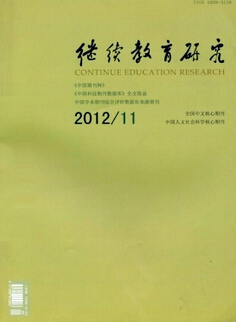 黑龙江省教育类省级论文刊物有哪些