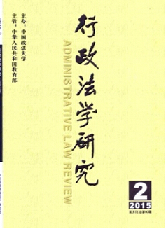 行政法学研究