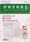护理管理杂志有什么要求