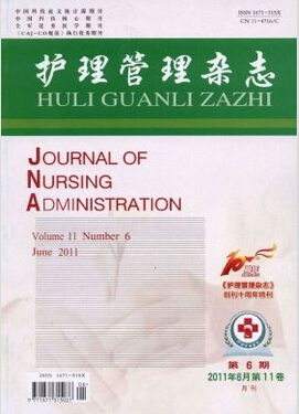 护理管理杂志编辑部投稿有什么要求