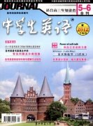 《中学生英语》杂志有什么要求