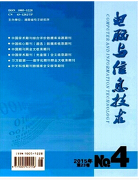 电脑与信息技术杂志投稿论文