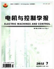 电机与控制学报投稿论文