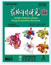药物评价研究杂志投稿论文
