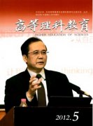高等理科教育容易发表吗