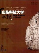 山东科技大学学报审稿流程