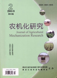 农机化研究好不好发表