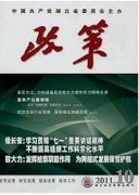 接受政治类文章的省级刊物有哪些