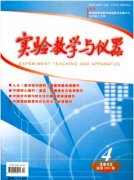 实验教学与仪器期刊有什么要求