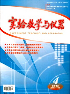 实验教学与仪器期刊有什么投稿要求