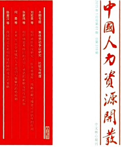 中国人力资源开发好发吗
