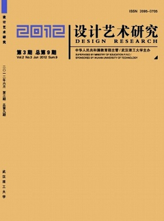 设计艺术研究是什么期刊
