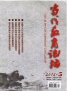 哪些论文可以在当代教育论坛上