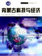 内蒙古科技与经济征收哪类稿件