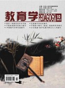 教育技术专业的论文期刊有哪些