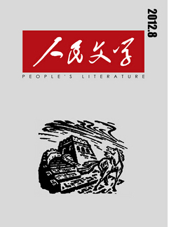 人民文学杂志投稿有什么要求