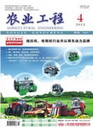 农业工程杂志是什么级别的期刊