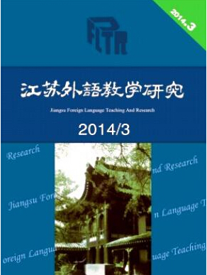 江苏外语教学研究