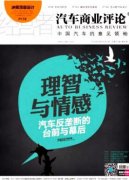 汽车商业评论要求有哪些