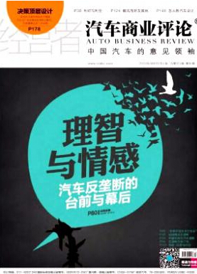 汽车商业评论投稿要求有哪些