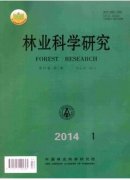 林业科学研究杂志好吗