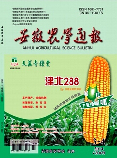 安徽农学通报期刊级别是什么