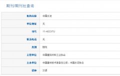 中国水泥期刊怎么样