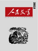 古代文学论文怎样