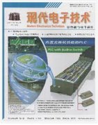 核心电子类期刊好吗