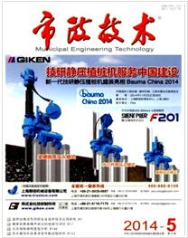市政技术杂志投稿论文